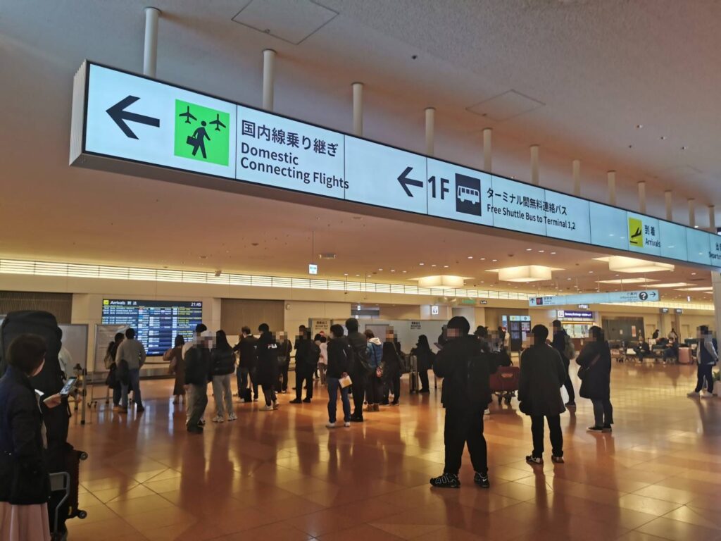 羽田空港に到着