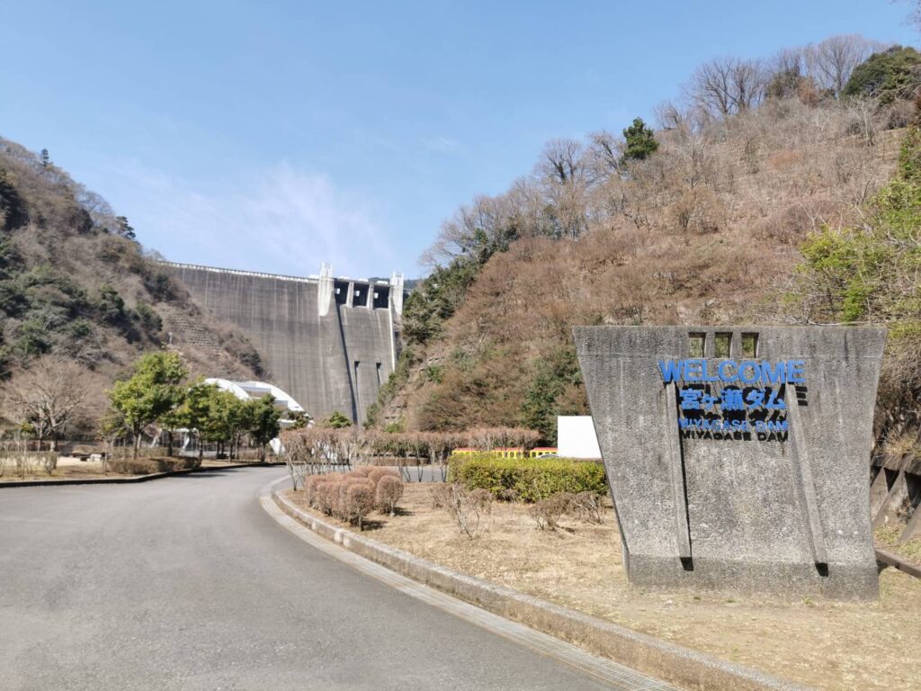 宮ケ瀬ダム